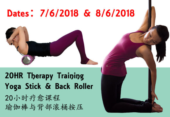 Yoga Stick and Back Roller Therapy Training Yoga Stick and Back Roller Therapy Training